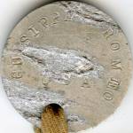 Guiseppe’s Army dog tag. (John McNutt collection)