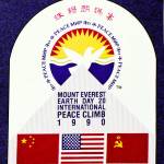 Jim Whittaker's second ascent of Mount Everest came in 1990 with a group of Chinese and Soviet climbers.